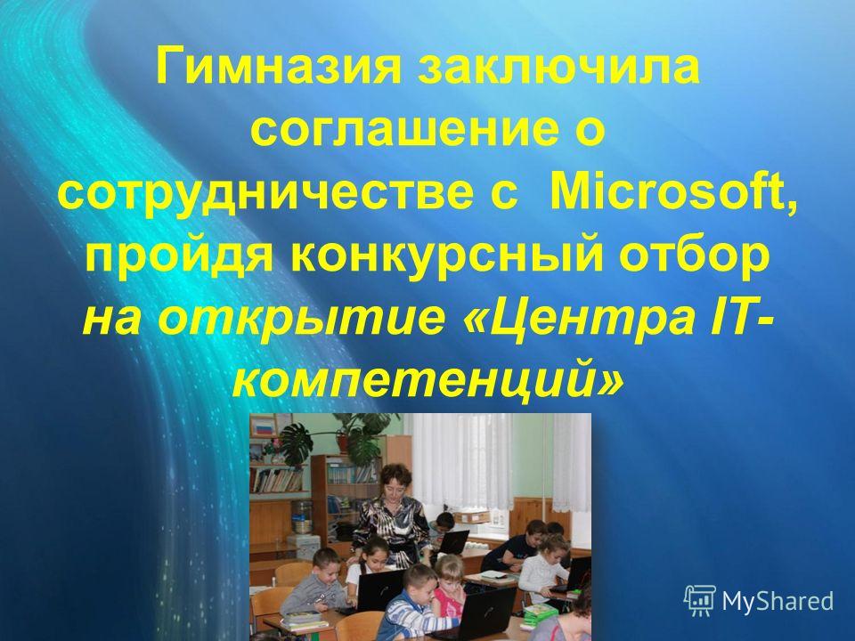 Конкурсы презентаций в школе Конкурсы презентаций в школе