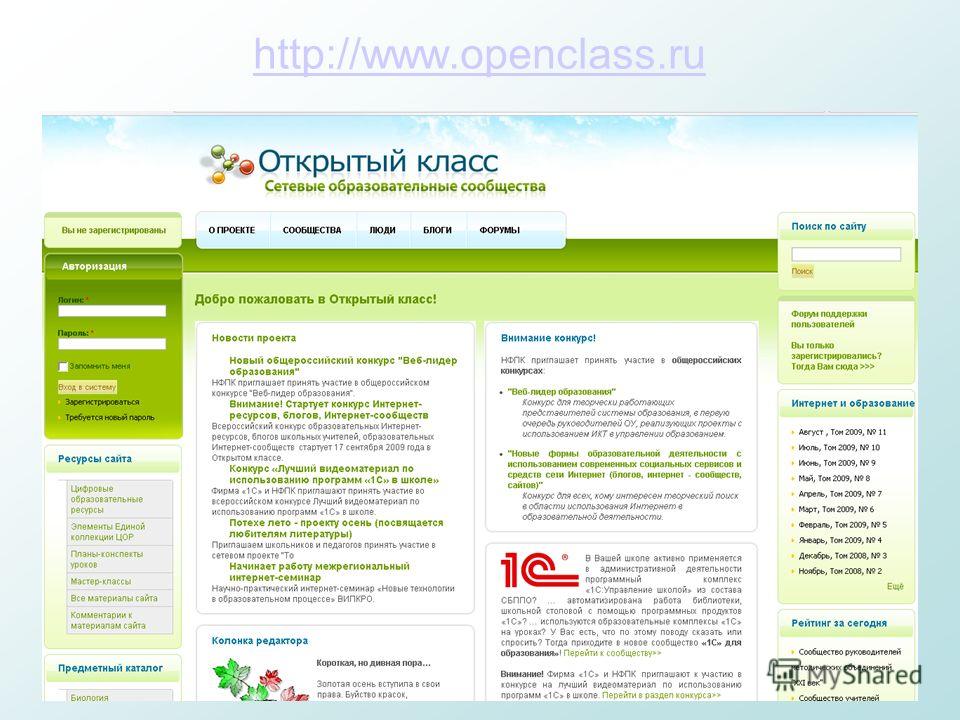 http://www.openclass.ru
