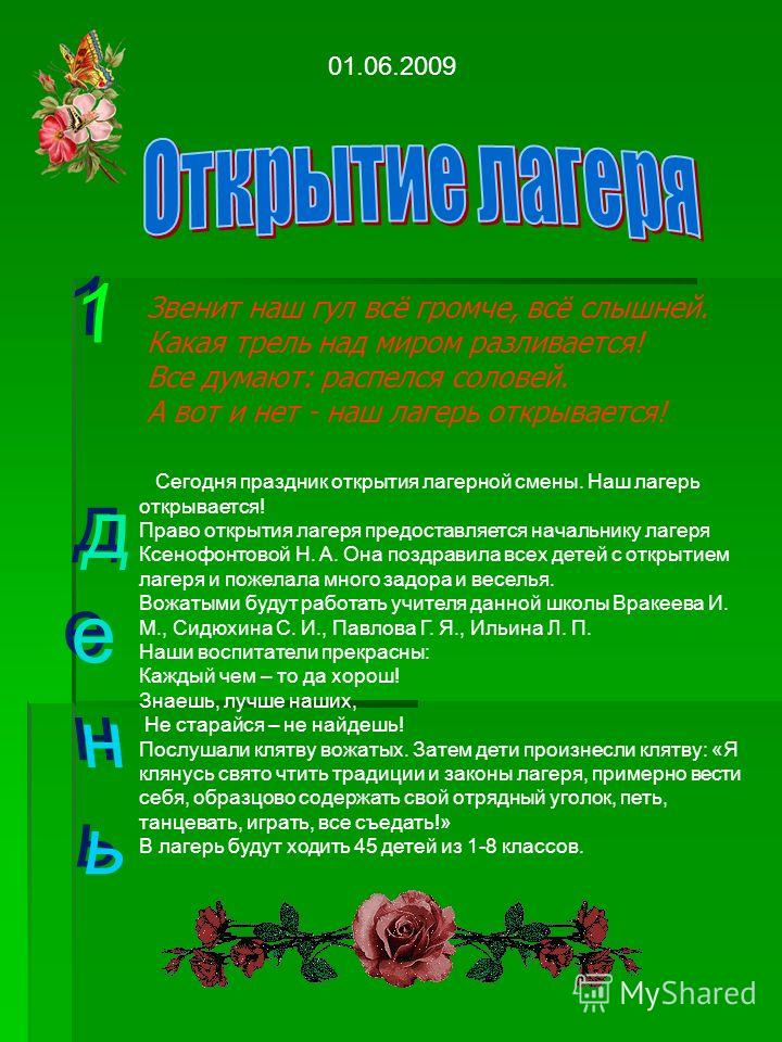 Конкурсы сильные ловкие смелые Конкурсы сильные ловкие смелые