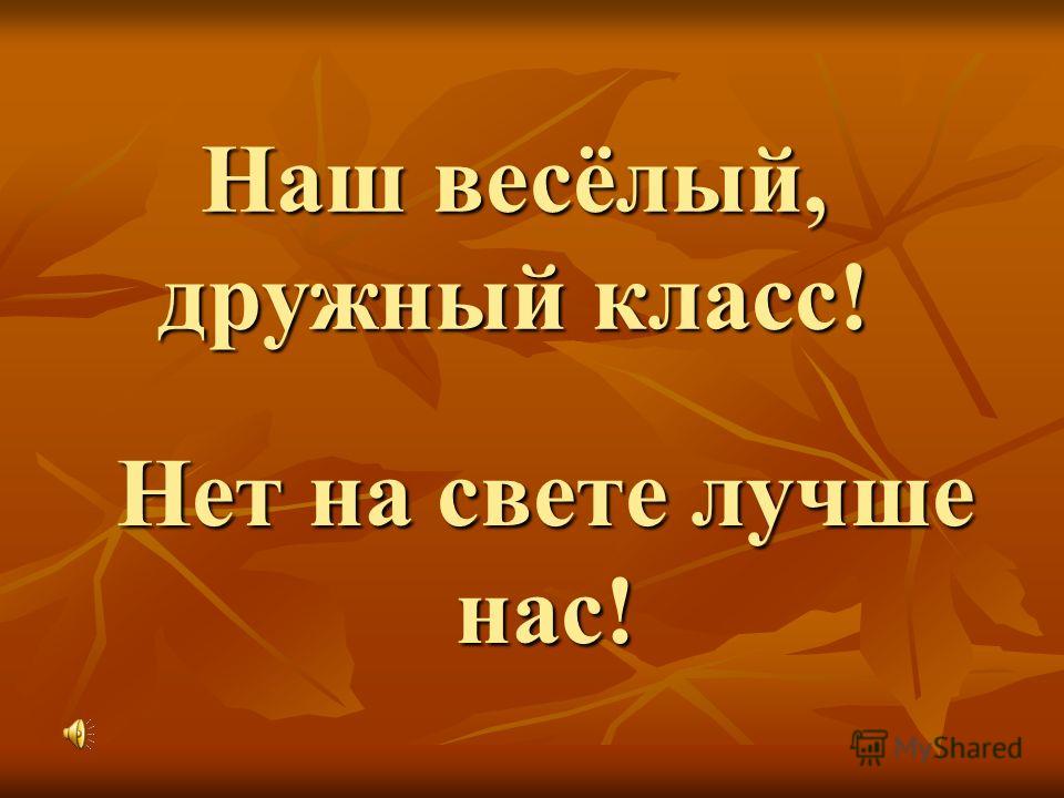 Мой Дружный Класс Сочинение На Татарском Языке