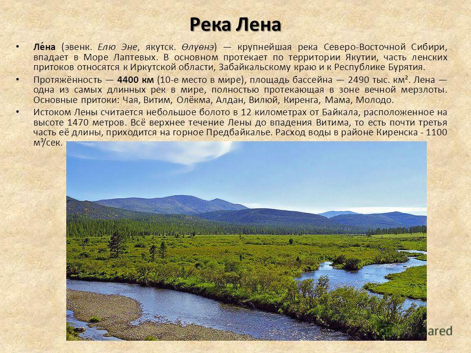Описание реки кама по плану 8 класс география