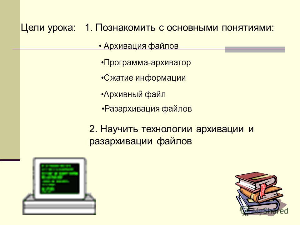 Программа для сжатия презентаций скачать бесплатно