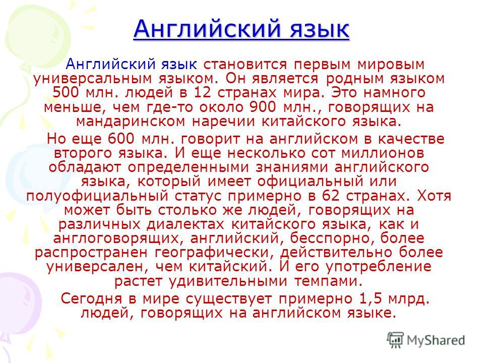 Презентация на тему &quot;Сколько на Земле языков? На планете насчитывается
