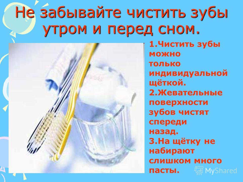 К чему приснилось чистить зубы К чему приснилось чистить зубы