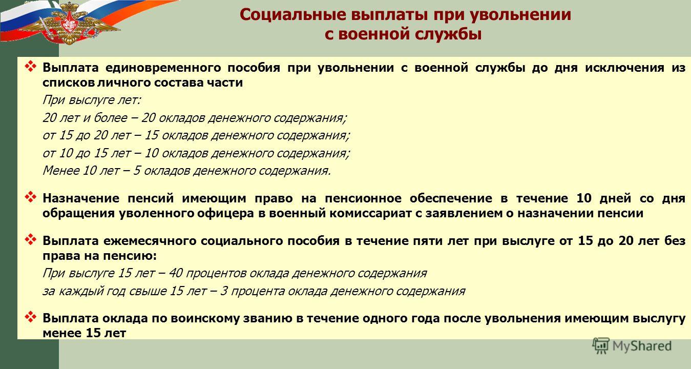 Выплата тройного оклада при увольнении учителя теперь тот