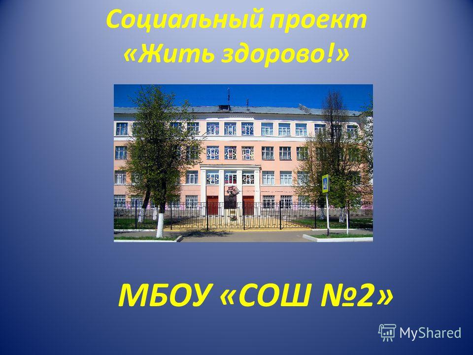 Картинки ШКОЛЬНЫЙ ПРОЕКТ 11 КЛАСС