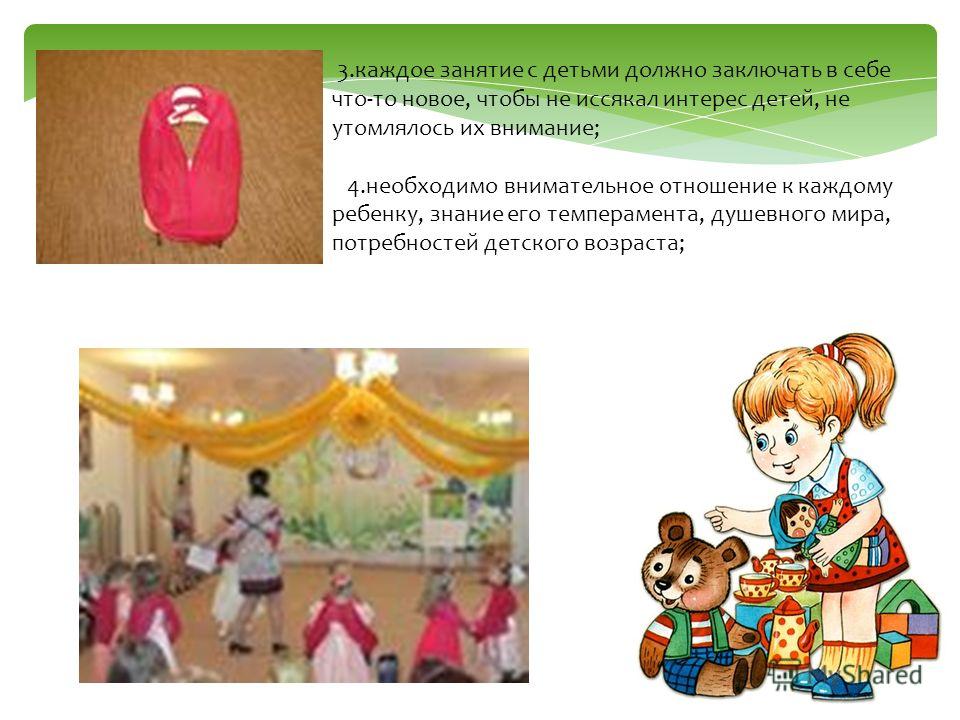 Методика на тему отношение к детям Методика на тему отношение к детям