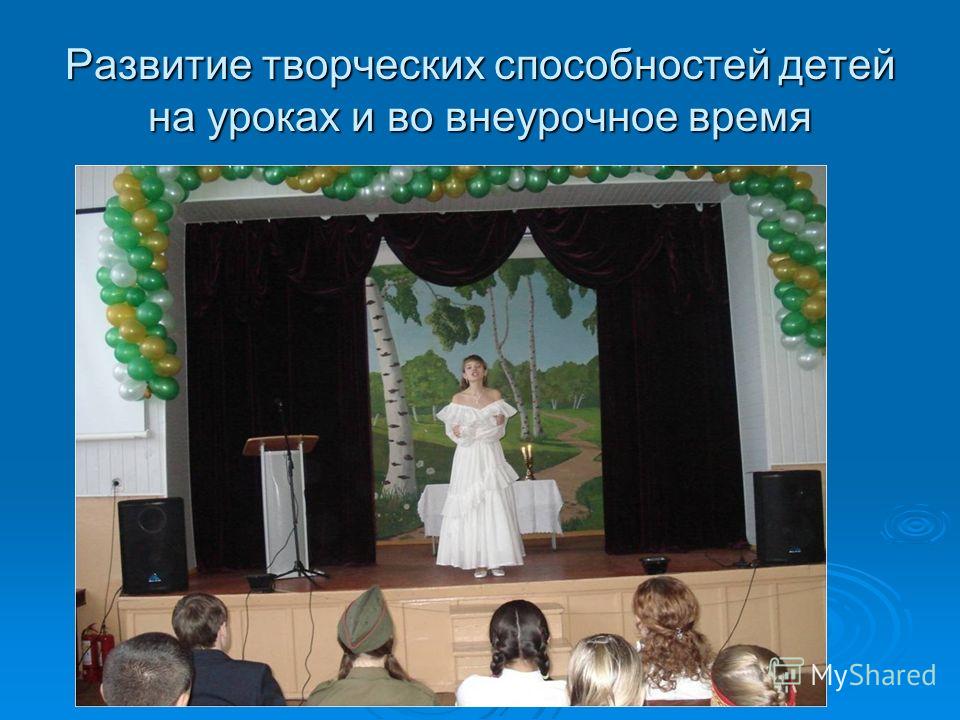 Конкурс на лучшее методическое объединение учителей Конкурс на лучшее методическое объединение учителей