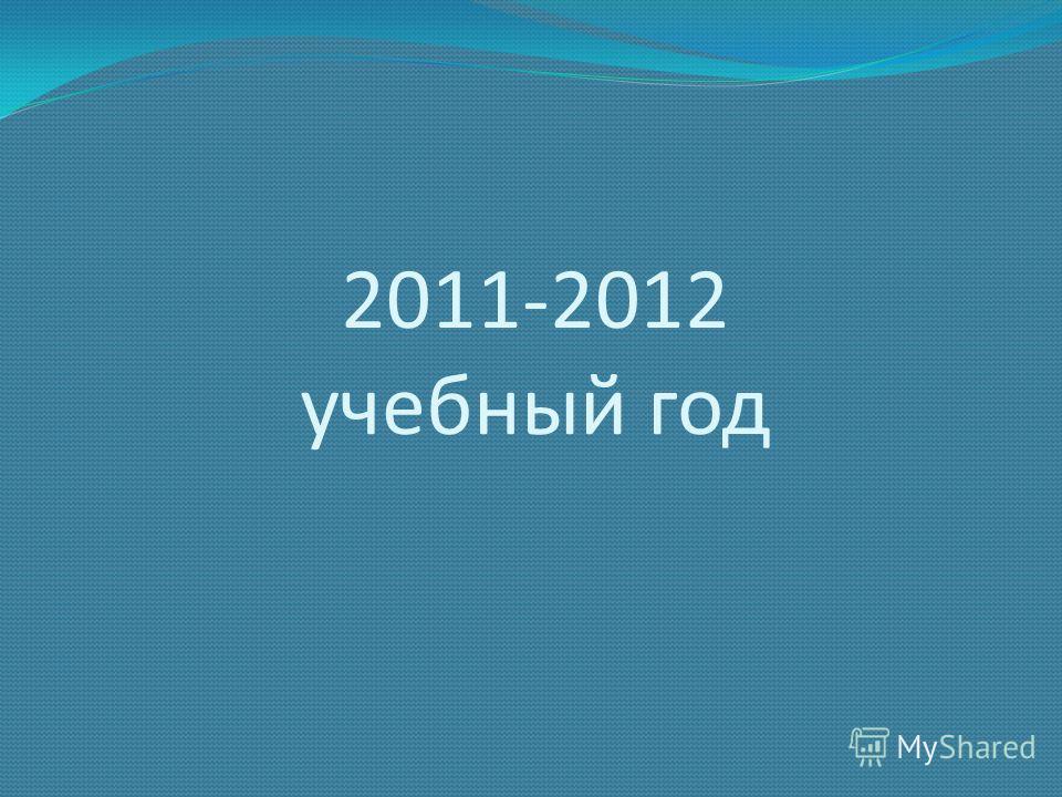 Утвержденный календарь на 2013 год при
