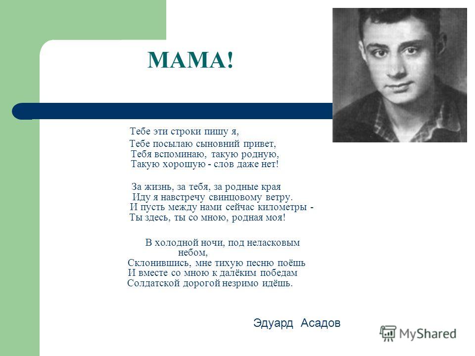 Текст песни(слова) Баста - Мама