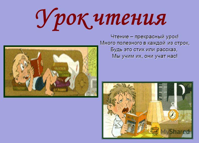 Наш первый урок стих Наш первый урок стих
