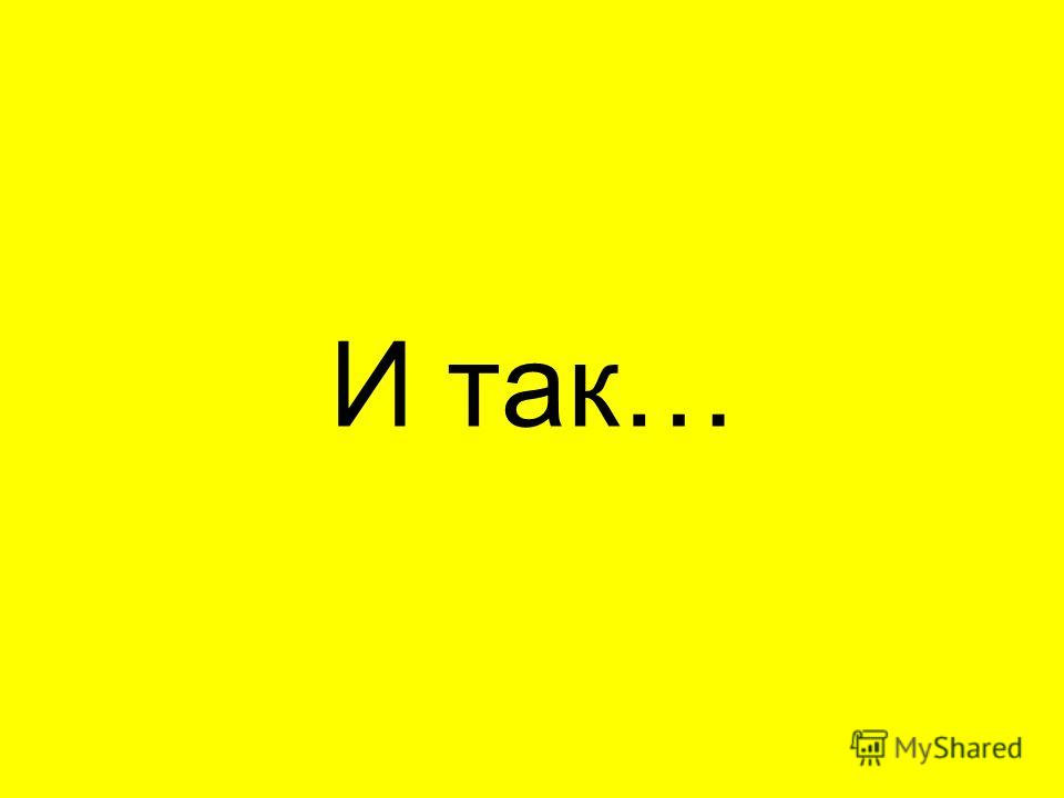 Игровые пособия своими руками для сюжетно-ролевых игр Зубная паста LACALUT Паста Лакалют - компетентный