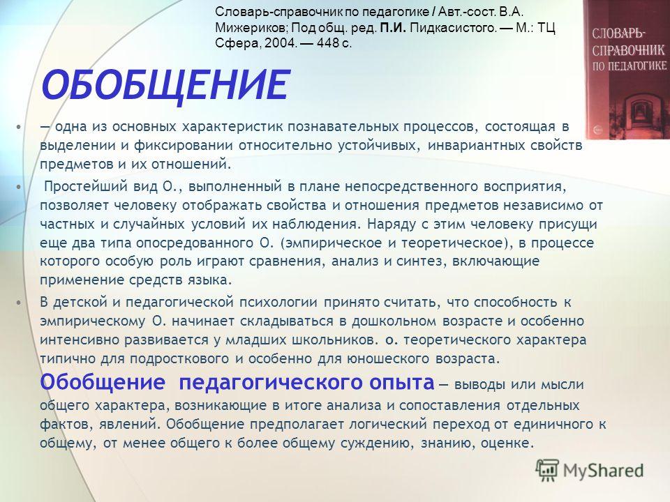 Fhfrnthbcnbrf на учителя начальных классов для аттестации