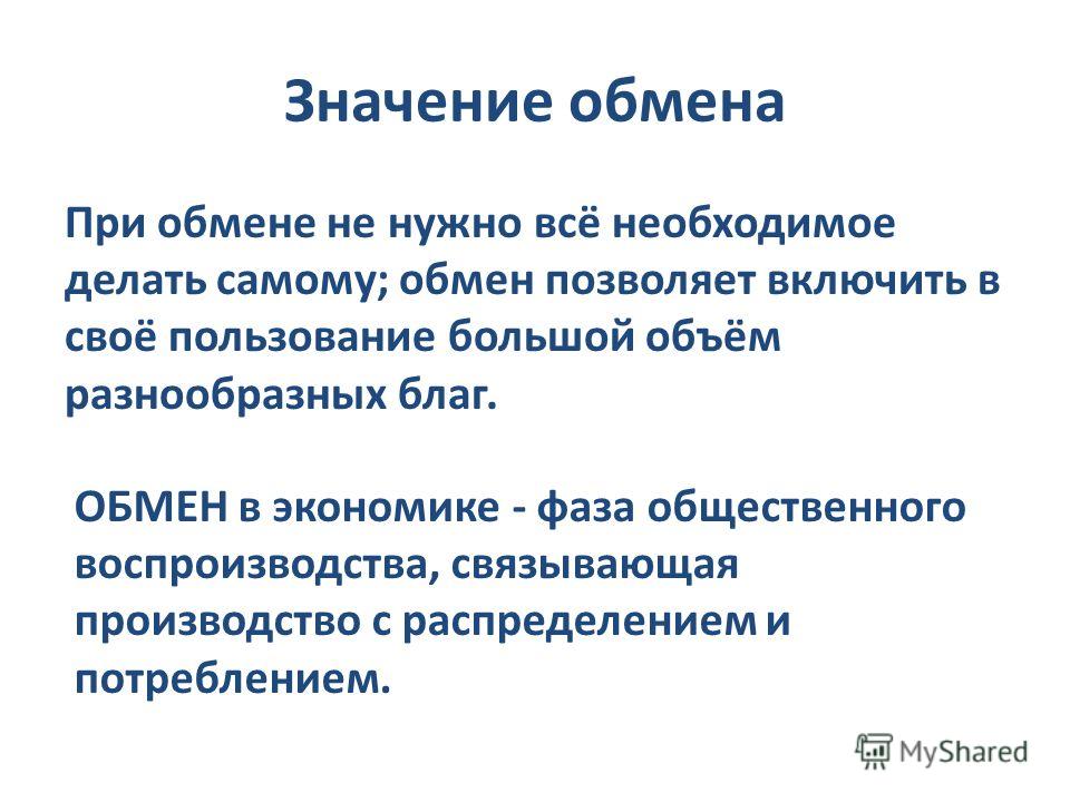 Школьный реферат на тему реклама товара методы продвижения товаров реклама логистика