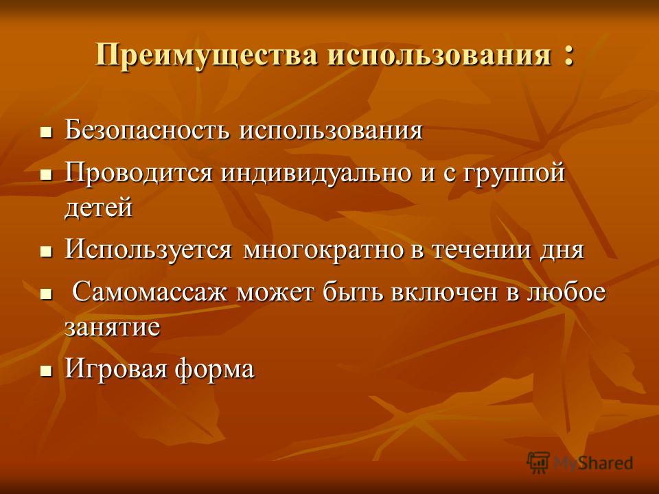 Приемы коррекции памяти у детей Приемы коррекции памяти у детей