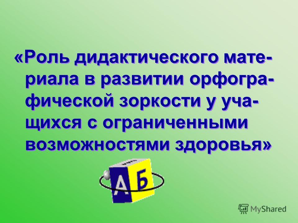 Смотреть 5 упражнений на развитие слуховой памяти у ребенка видео Смотреть 5 упражнений на развитие слуховой памяти у ребенка видео
