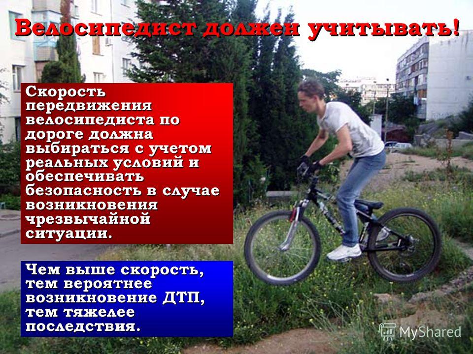 Безопасное движение по дороге ночью Безопасное движение по дороге ночью