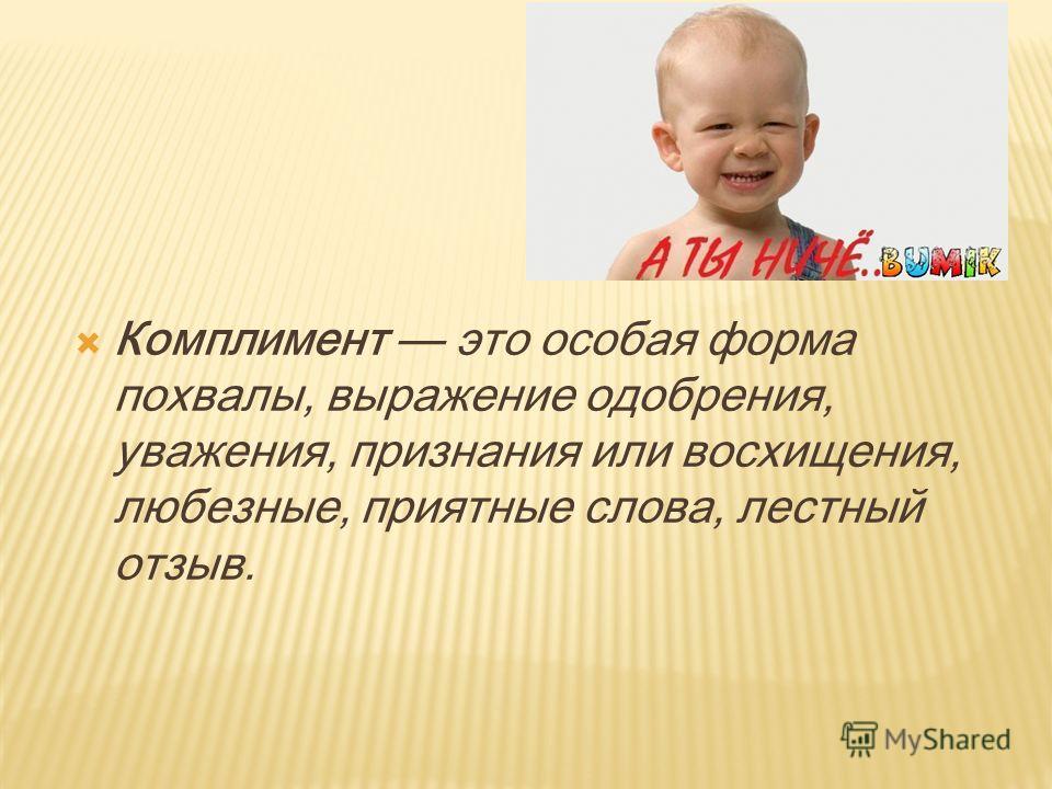 У тебя приятный голос комплимент У тебя приятный голос комплимент