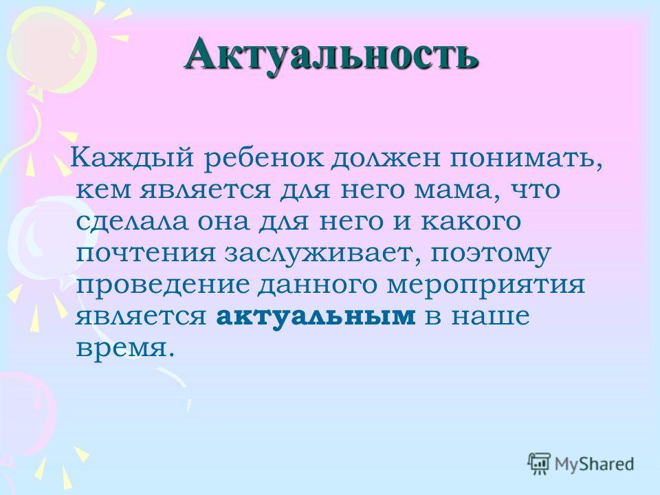 песня мама первое слово текст песня мама первое слово текст
