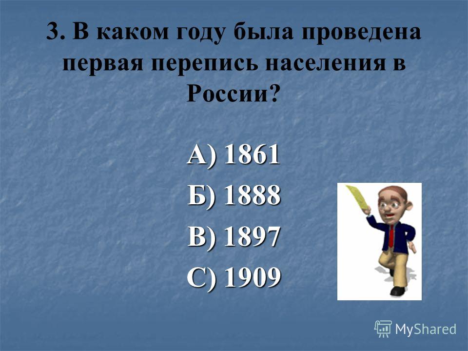 [PUNIQRANDLINE-(au-dating-names.txt) 59 Контрольная работа перепись населения в россии 2620