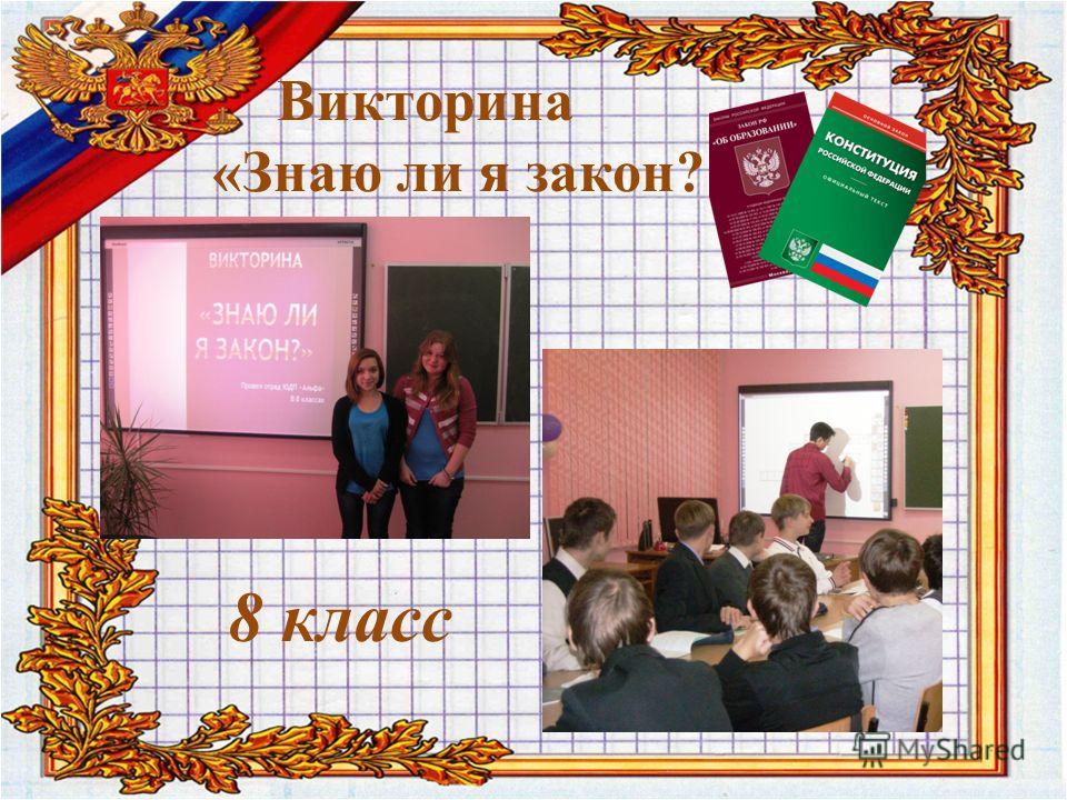 Сценарий мы верим в себя Сценарий мы верим в себя