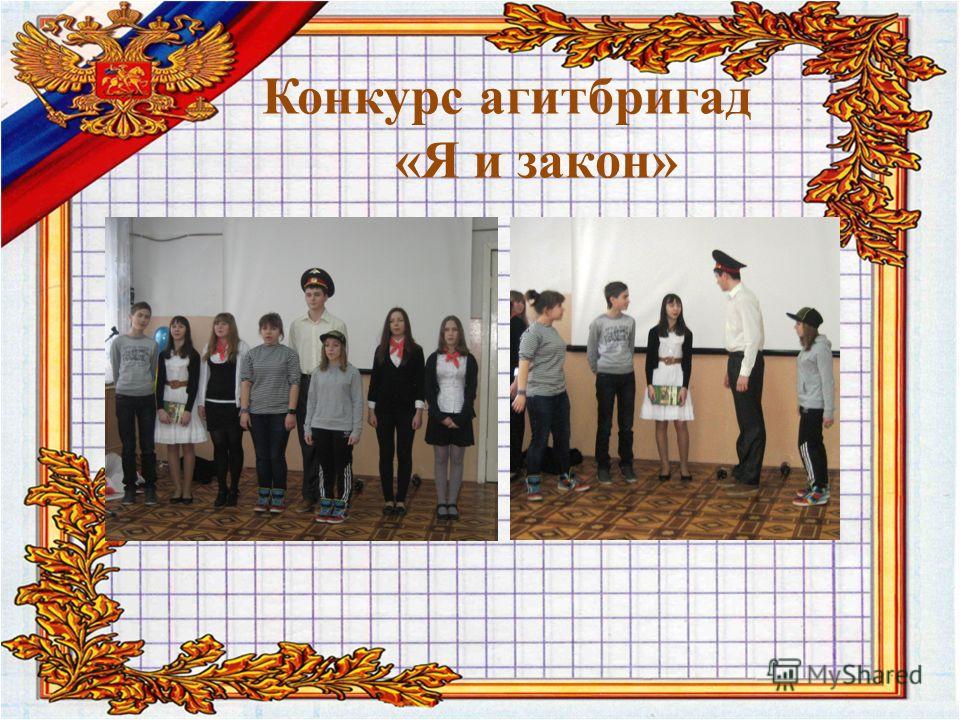 Конкурс наш отряд Конкурс наш отряд