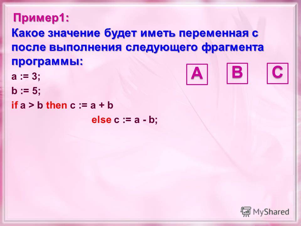 Презентация на тему: "Лексикология - это раздел языкознания, который изучает лек