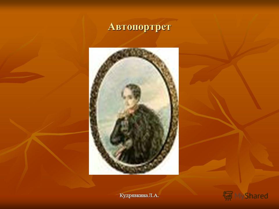 Лермонтов на кавказе рисунки Лермонтов на кавказе рисунки
