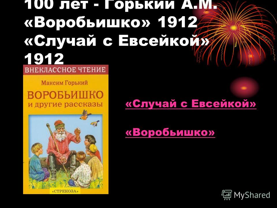Бородино 1812 стих Бородино 1812 стих