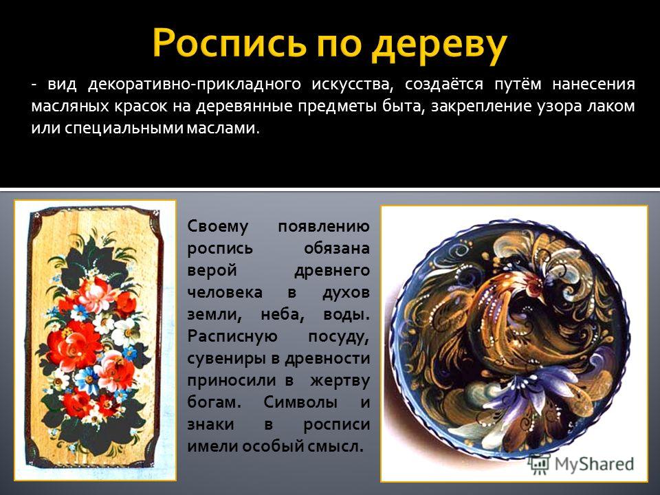 Символы солнца земли воды в росписи Символы солнца земли воды в росписи