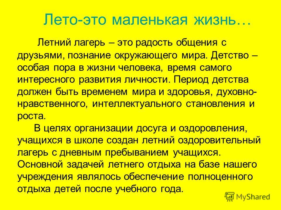фото лагеря в жизни онлайн фото лагеря в жизни