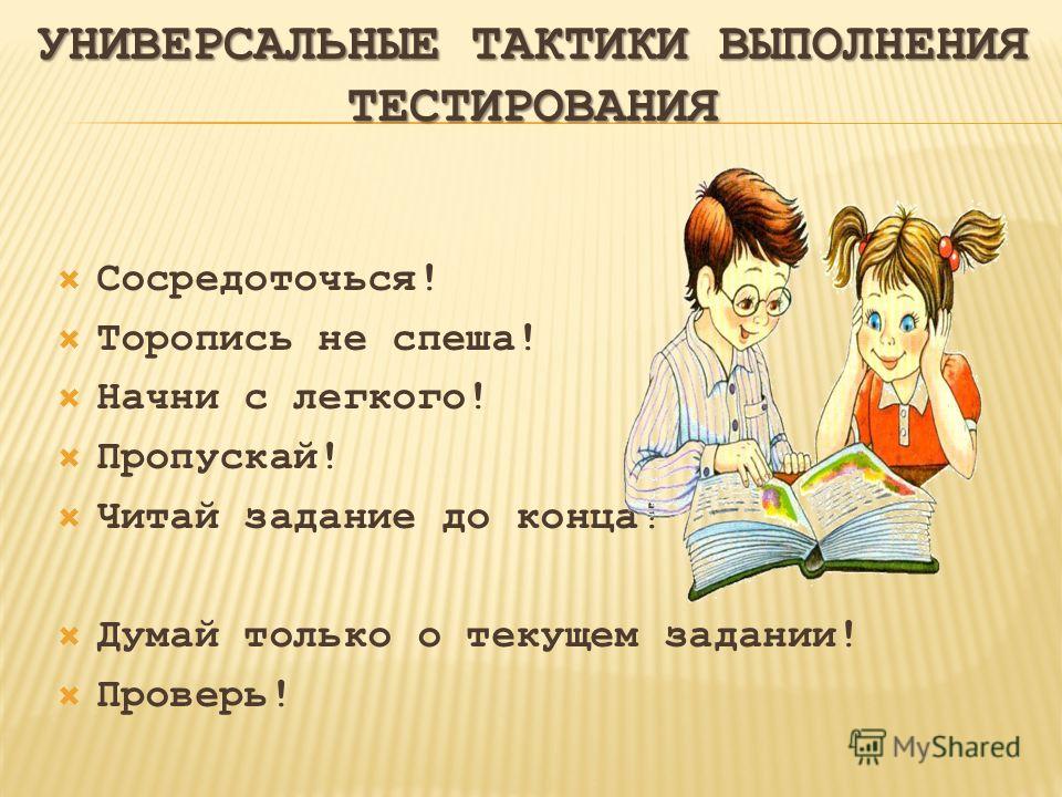 Что нужно знать чтобы сдать егэ по русскому языку 2018 Что нужно знать чтобы сдать егэ по русскому языку 2018