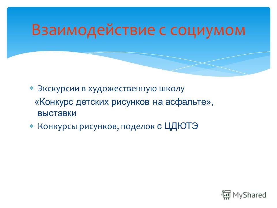 Конкурсы в трамвае Конкурсы в трамвае