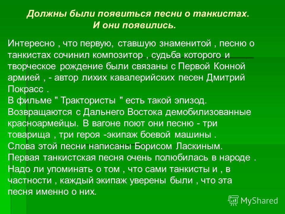 Слова связаны с армией Слова связаны с армией
