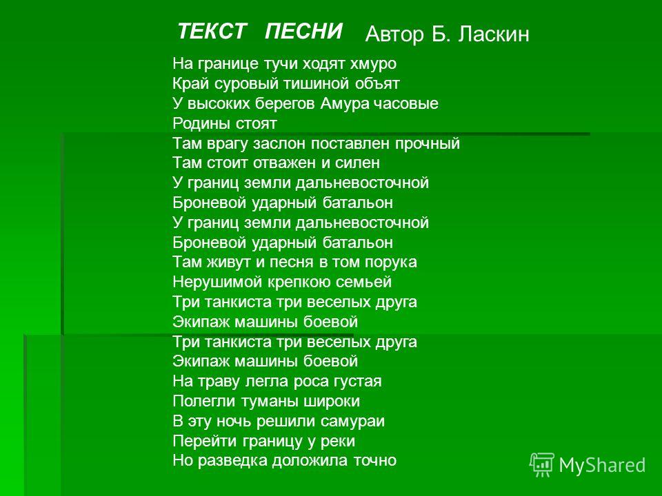 песню граница скачать