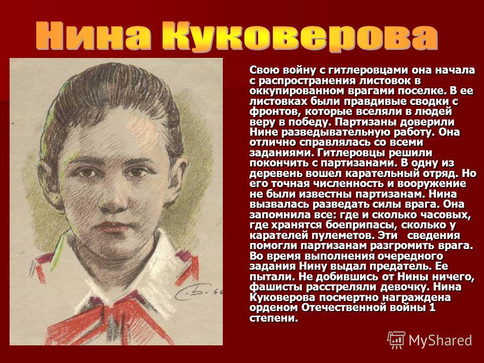 Фото пионеров героев войны