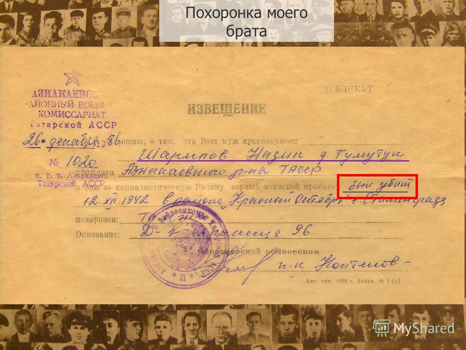 Как выглядит похоронка сво в россии сейчас Похоронка Как Выглядит - 51 фото