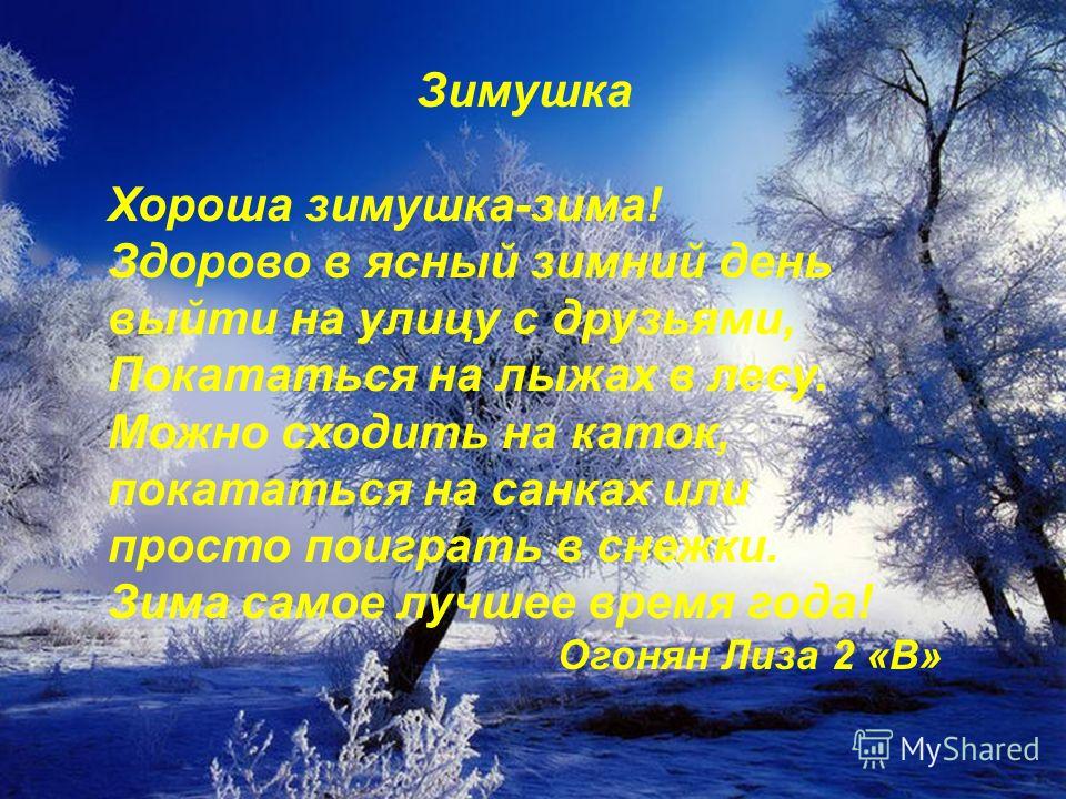Сочинение Один День В Лесу Сочинение Один День В Лесу