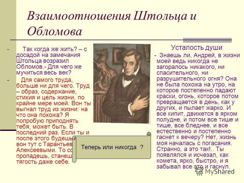 Три пословицы на любую тему с глаголоми в неопределённой Сценарий