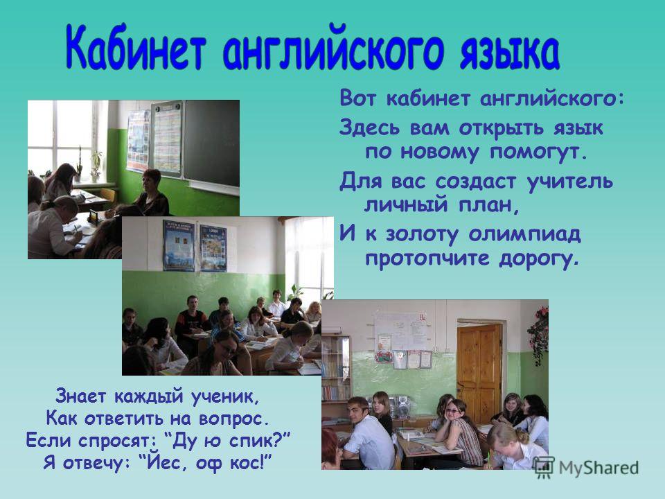 Скачать Вот Спик 9 14