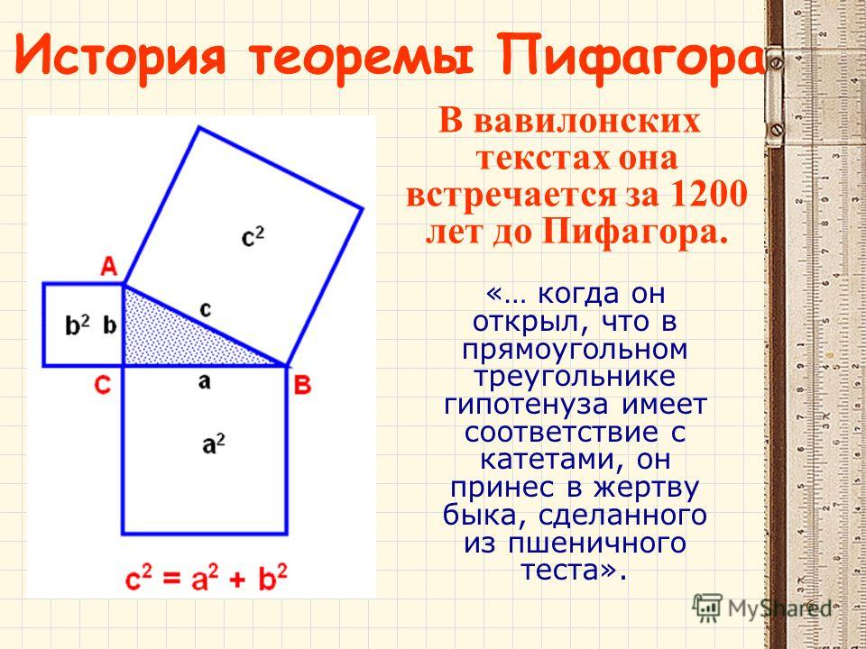 лодка пифагора загадка лодка пифагора загадка