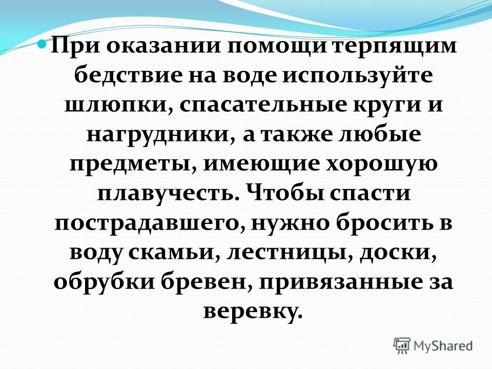 Бедствие обж 6 класс проект