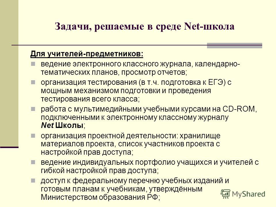 Задачи Учителя - 79 фото