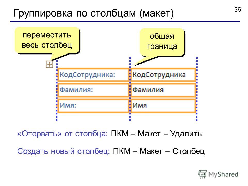 связать таблицы по столбцу эксель связать таблицы по столбцу эксель