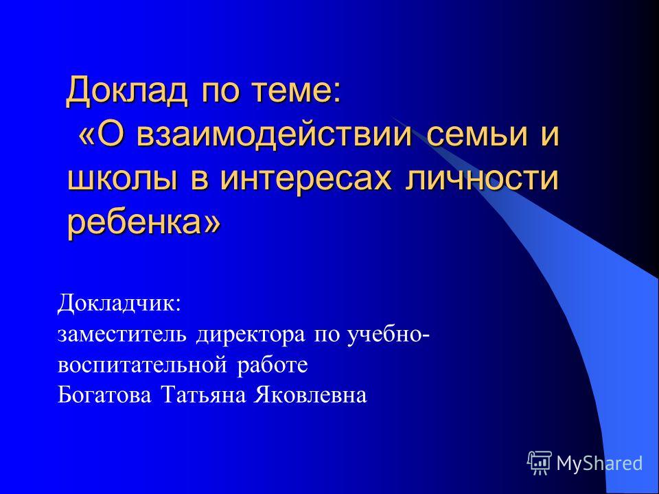 Доклад на тему интересы личности 2145