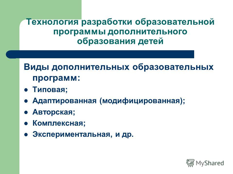 План реализации концепции дополнительного образования детей до 2030