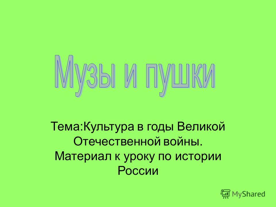 россия в великой войне скачать
