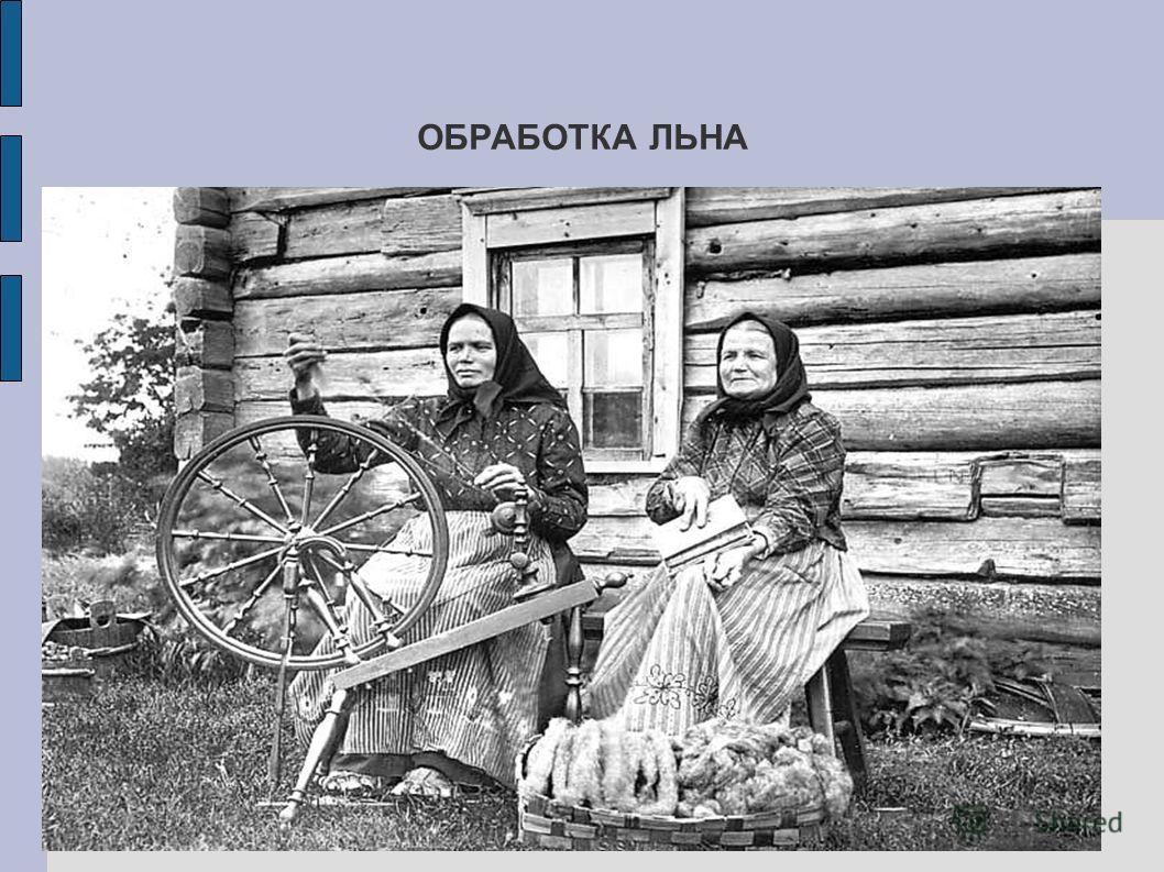 Старинная Женская Работа Презентация 2 Класс