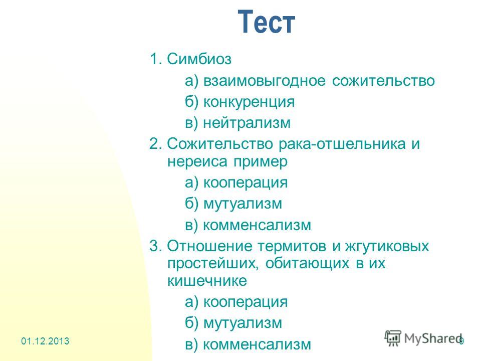 Программу для тестов краб