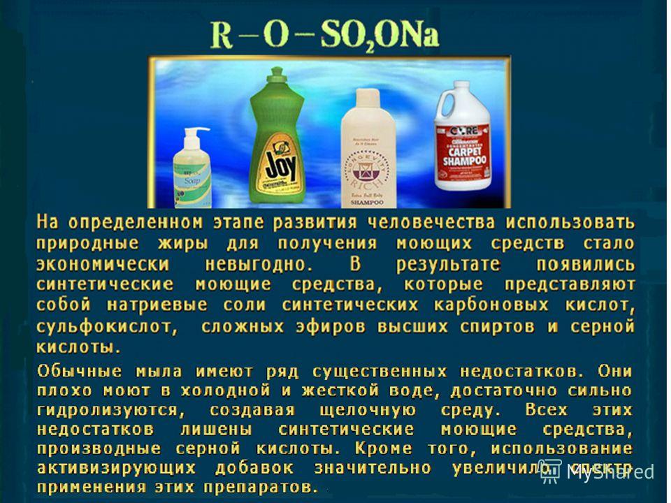 Курсовая Работа Из Чего Состоит Хозяйственное Мыло